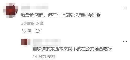 配资开户官网 高铁上不要吃方便面？12306回应